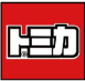 トミカ