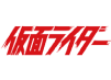 仮面ライダー